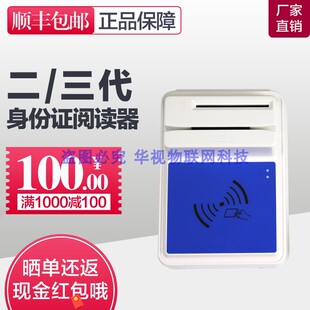 华大HD 100 多合一读写器 新农合 社保 医保卡 HD100读卡器读卡器