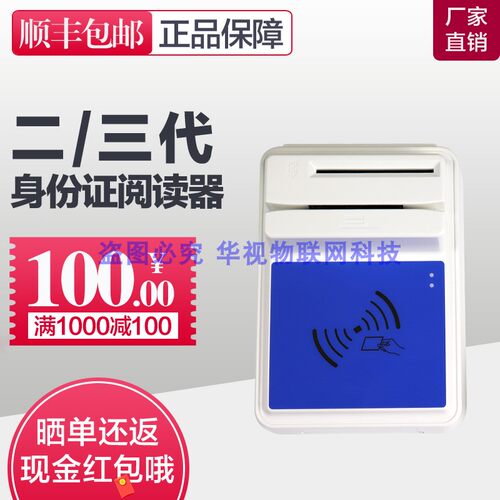 华大HD 100 多合一读写器 新农合 社保 医保卡 HD100读卡器读卡器