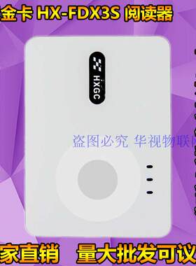 三代验证身份证华旭金卡阅读器