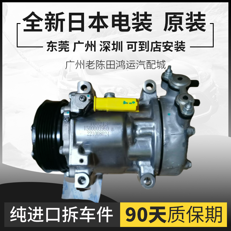 适配东风风神A60S30H30AX7AX3L60A30启辰D50D60R50T70空调压缩机