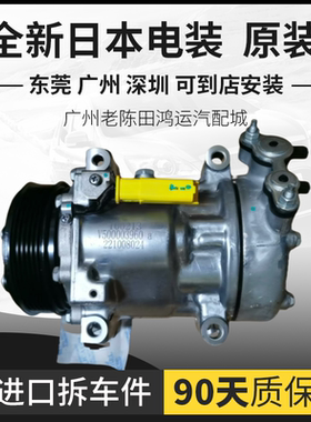 适配东风风神A60S30H30AX7AX3L60A30启辰D50D60R50T70空调压缩机