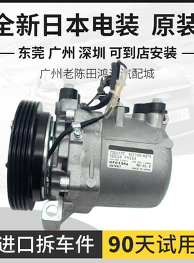 适配铃木天语SX4雨燕吉姆尼利亚纳维特拉凯泽西1.3 1.5空调压缩机