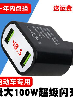 电动车手机充电器 电瓶车USB充电口三轮车品字通用车载应急快闪充
