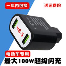 电动车手机充电器48V60V72V通用电瓶三轮车转USB车载骑行应急快充电头 户外外卖送餐快递员专用