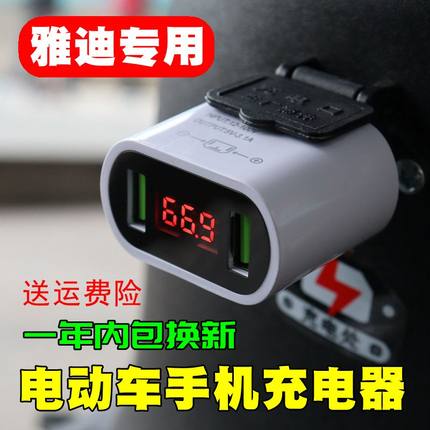 电动车车载手机充电器 外卖三轮电瓶车应急USB充电转换适用于雅迪