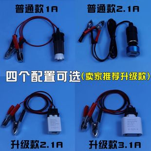 12V蓄电池转5V充电器USB 摩托车汽车电瓶给手机充电器 应急变压器