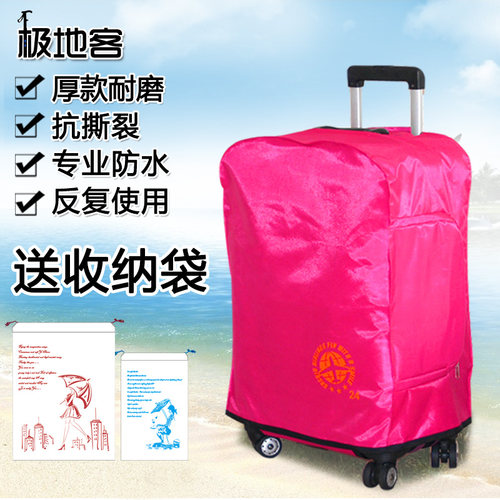 拉杆箱行李箱防水加厚箱套非弹力