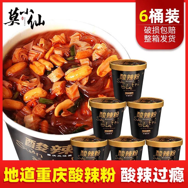 莫小仙正宗重庆酸辣粉桶装速食休闲食品酸辣可口方便泡面整箱包邮高性价比高么？