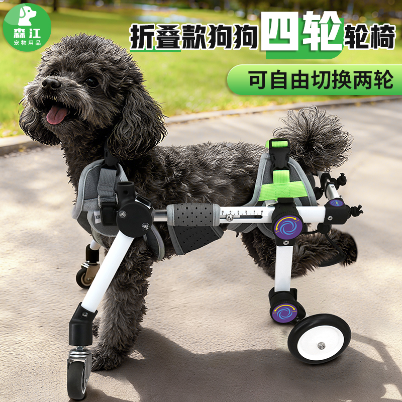 狗新款猫咪后肢轮椅升级康复辅助