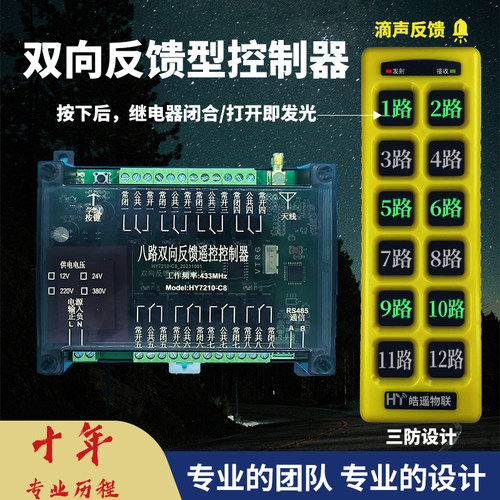 三防工业遥控器防尘防潮防摔按需定制双向反馈亮键通信控制器