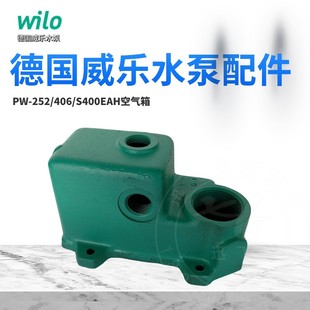 121 251 401 德国威乐水泵PW 406 122EAH 405 S400空气箱垫片 252