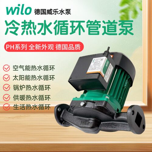 中国循环泵测试推荐wilo铸铁电动