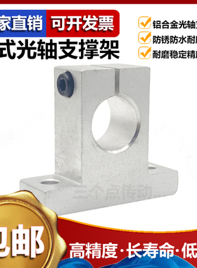 光轴支撑座立式固定座铝支架SK 8 10 12 13 16 20 25 30 35 40 50