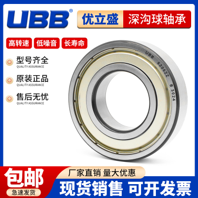 上海UBB深沟球轴承高速6422ZZ