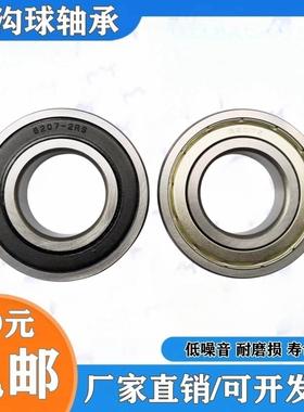 深沟球轴承6000 6001 6002 6003 6004 6005 6006 6007 6008ZZ/2RS