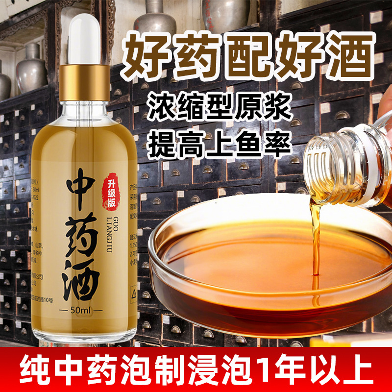 钓鱼小药麝香酒中药酒饵料黑坑野钓鲫鱼鲤鱼专用开口剂诱鱼添加剂