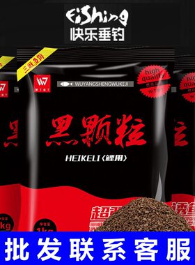 三旺鱼饵武阳黑颗粒黑坑鲤鱼野钓鲫草鱼散炮配方钓饵料粘粒蜘蛛丝
