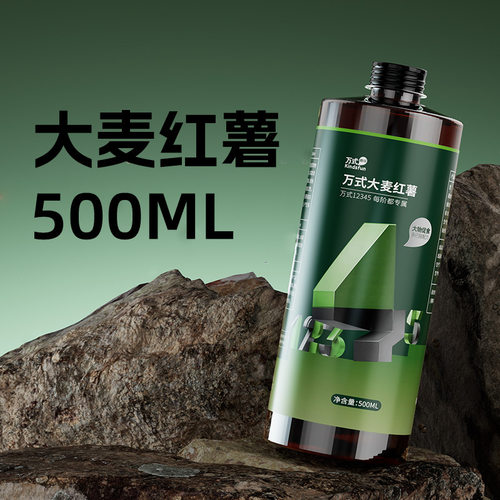 万聚王大麦红薯钓鱼小药野钓黑坑专用鱼饵料打窝料鲤鱼诱鱼添加剂
