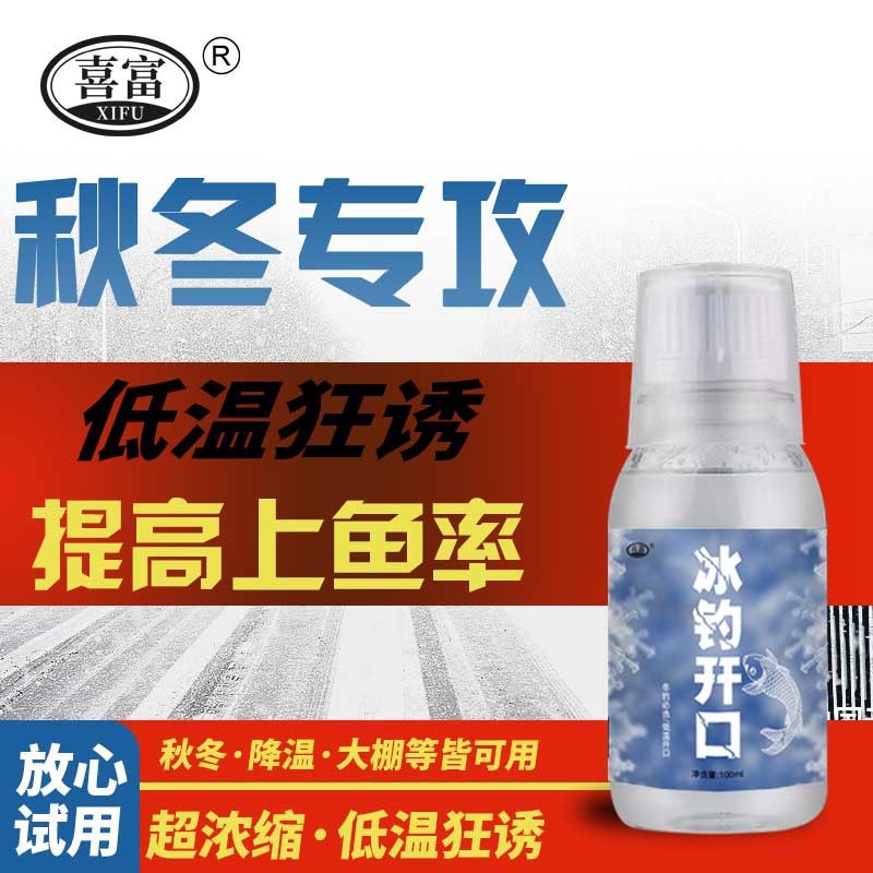 海钓腥味剂海钓星添加剂秋冬季路亚钓鱼小药假饵鱼饵料浓腥诱鱼剂