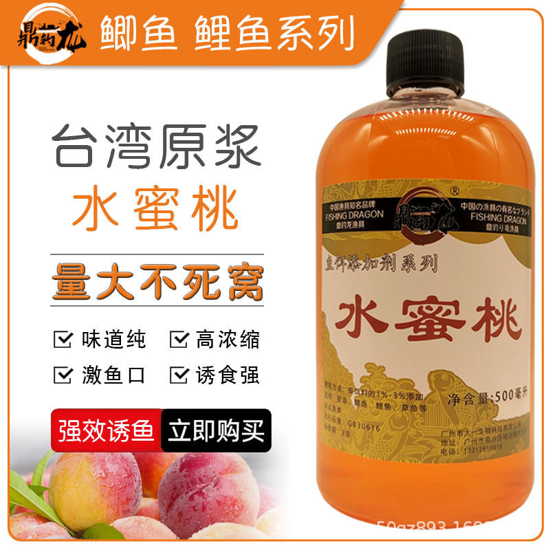 水果味小药百香果香玉米葡萄水蜜桃榴莲王菠萝蓝莓钓鱼专用添加剂图片