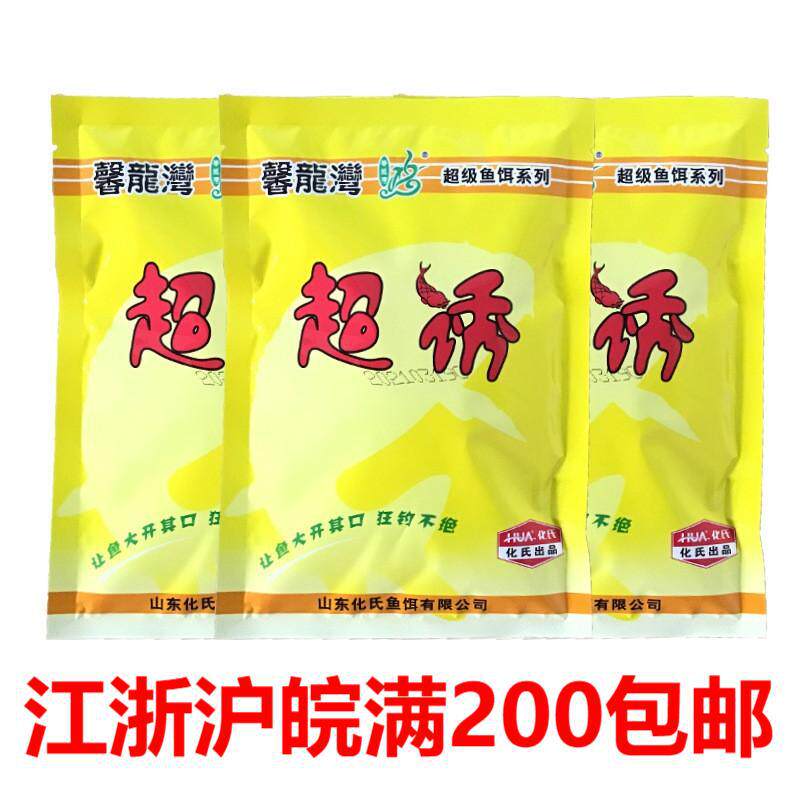 化氏鱼饵 超诱160克 化绍新 鱼饵 钓饵 小药 鲫鱼 鲤鱼 配方饵料