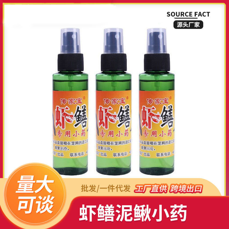 虾鳝小药 水剂鱼饵 网中王 虾鳝 小支药水诱饵 虾笼鱼笼 渔具