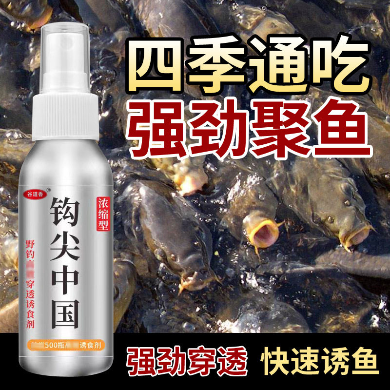 谷道香 钩尖中国鱼饵料钓鱼小药诱食剂食草鱼鲤鱼鲫鱼罗非黑坑