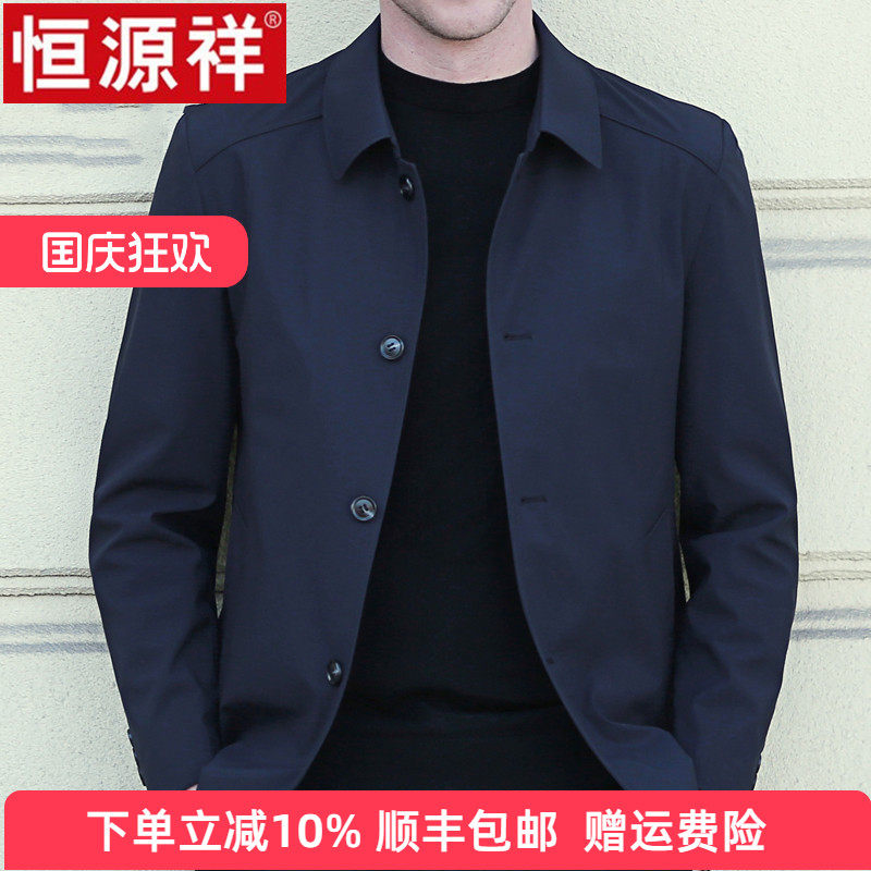 恒源祥 商务休闲夹克外套男春秋2025新款中年男士短款翻领风衣