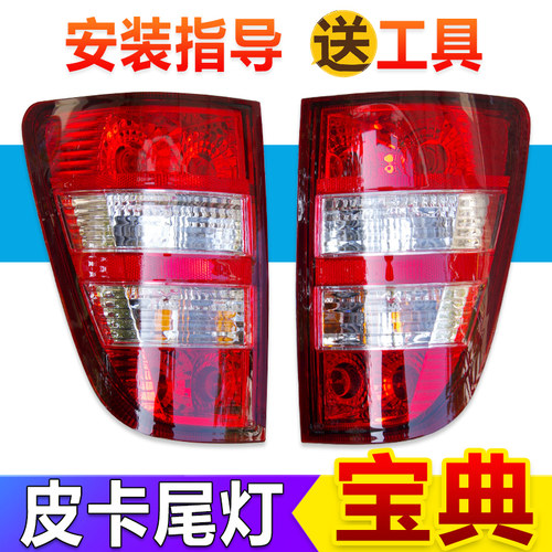 原装款江铃宝典皮卡后尾灯总成