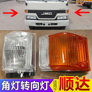 适用于五十铃货车配件江铃老款顺达转向灯前小灯顺达角灯示宽灯泡