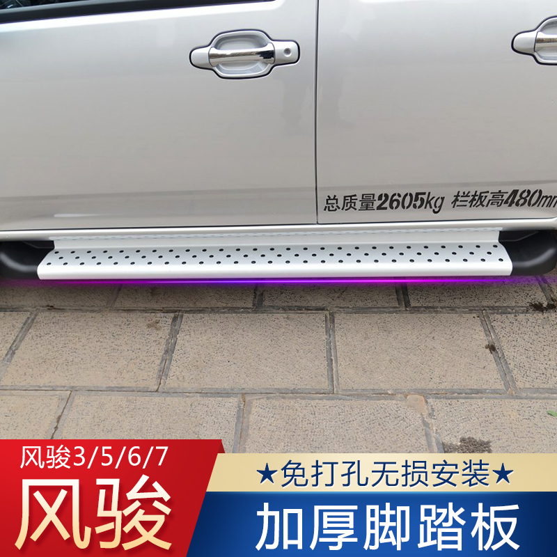 适用于长城风骏5/6/7踏板风骏5欧洲版皮卡踏板风骏皮卡侧踏板脚踏