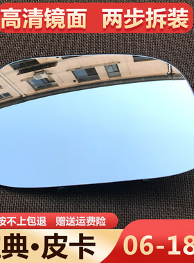 江铃宝典07-18款后视镜片原装款