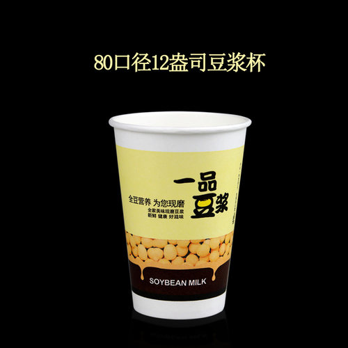 加厚1000只14A一次性豆浆纸杯