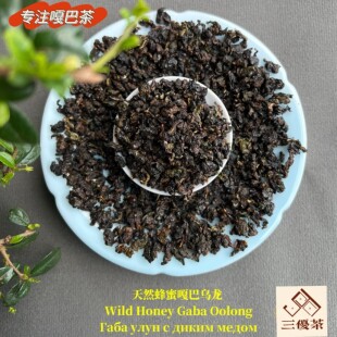 天然蜂蜜嘎巴乌龙「a6a yлyH C диKИM MeдOM