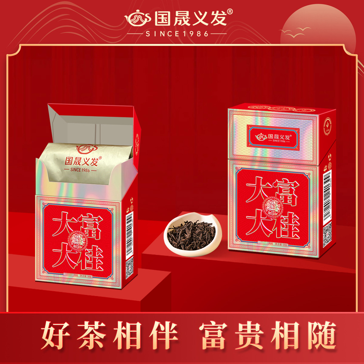 【口粮岩茶】大富大桂肉桂 50g 浓醇耐泡茶叶