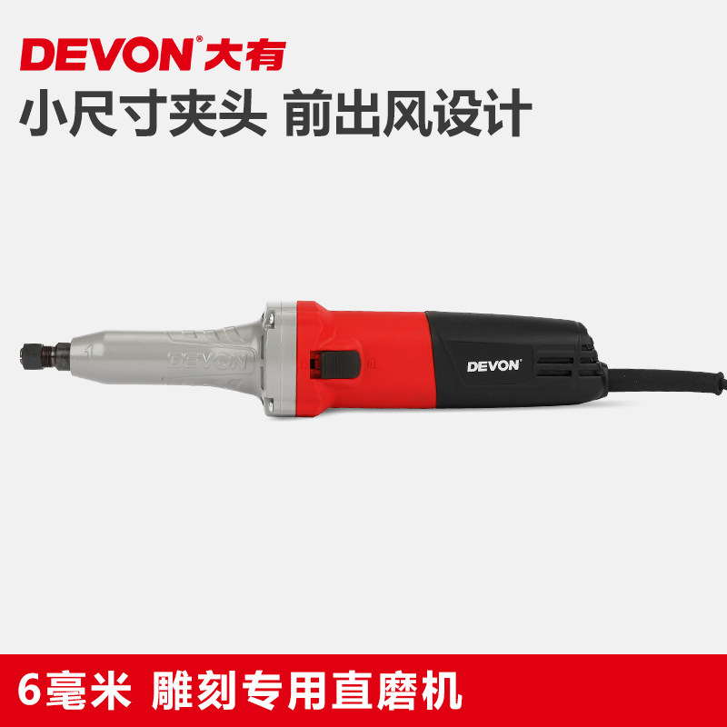 DEVON大有直磨机雕刻机石材金属木材雕刻打磨机电动工具2818-1|msdalam kategori perkakasan/alat, Alat-alat kuasa, Gurinda lurus - dari Buy2taobao.com untuk memberikan perkhidmatan ejen Taobao profesional membeli