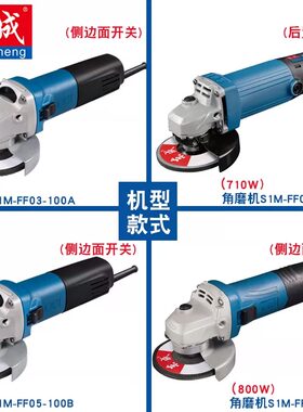 角磨机磨光机多功能家用切割机手磨抛光打磨机手砂轮电动工具