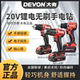 5203锂电无刷电钻20V电钻大钢炮冲击钻充电式 5210 5211