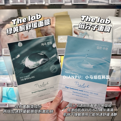 韩国thelab透明质酸保湿面膜