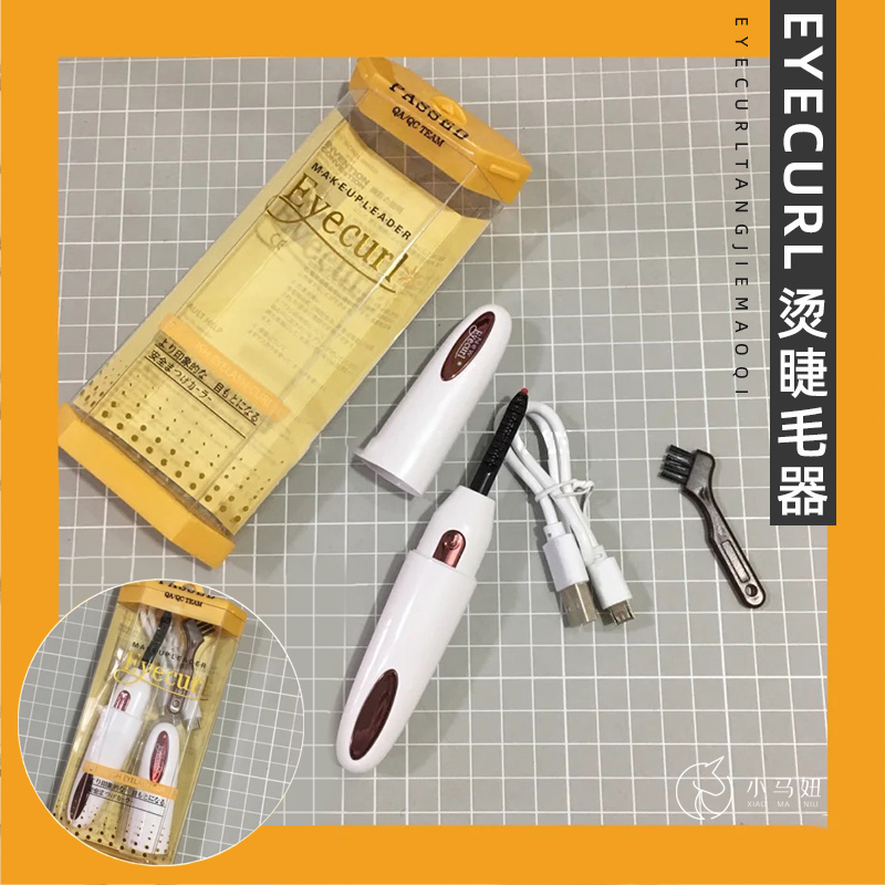 eyecurl4代定型便携电烫睫毛器