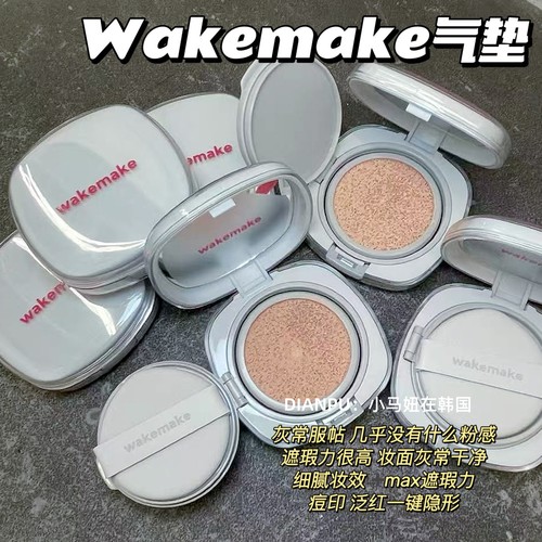 韩国wakemake新款哑光遮瑕气垫