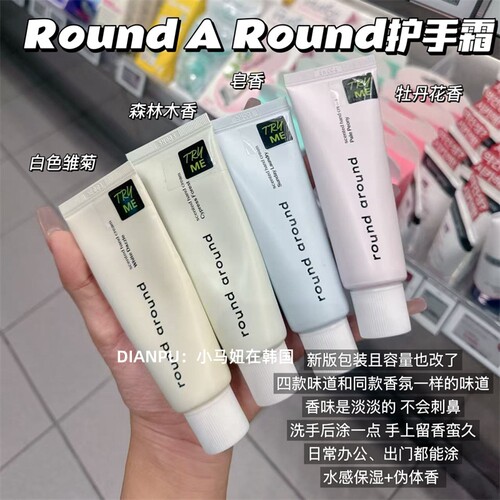 韩国roundaround植物香氛护手霜