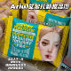 韩国Ariul艾藜儿卸妆湿巾便携温和三合一眼唇面部棉片清洁保湿