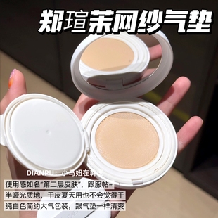 韩国jung mool郑瑄茉网纱气垫自然持久细腻服帖遮瑕隐形毛孔 saem