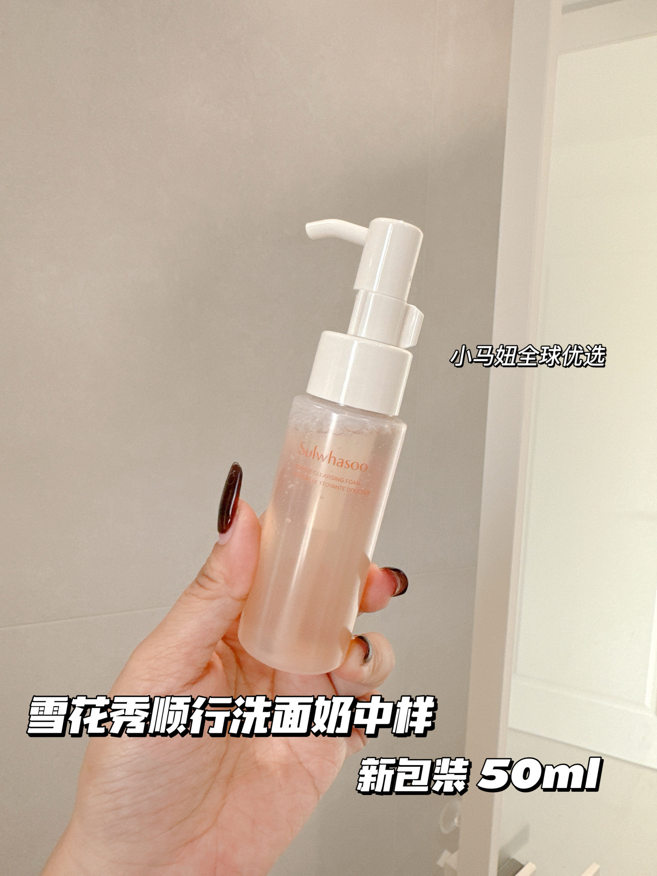 三只中样sulwhasoo雪花秀顺行洗面奶50ml氨基酸柔和洁面泡沫正品