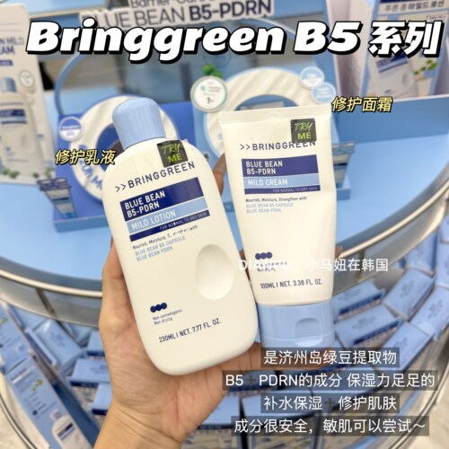 韩国bringgreen芭兰歌林面霜b5