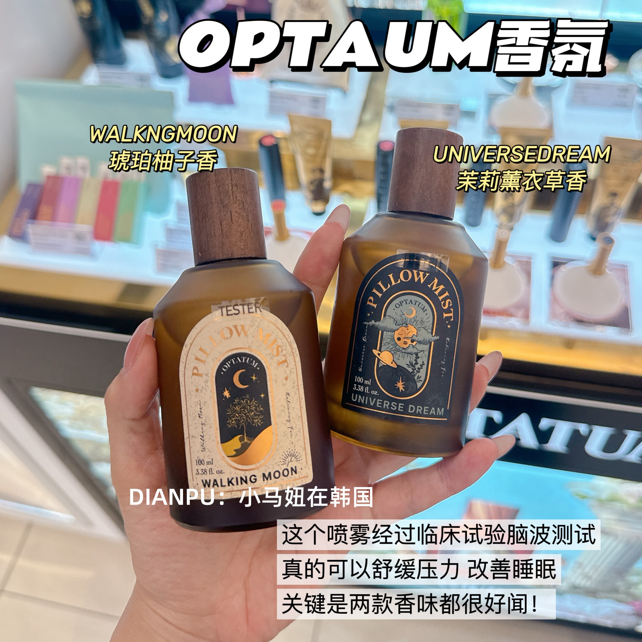 韩国optatum奥塔云枕头睡眠香氛喷雾香水助眠安神解压舒缓身心