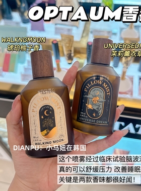 韩国optatum奥塔云枕头睡眠香氛喷雾香水助眠安神解压舒缓身心