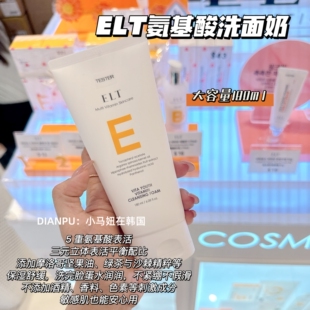 舒缓控油深层温和清洁角质无添加 韩国ELT维他命氨基酸洗面奶保湿