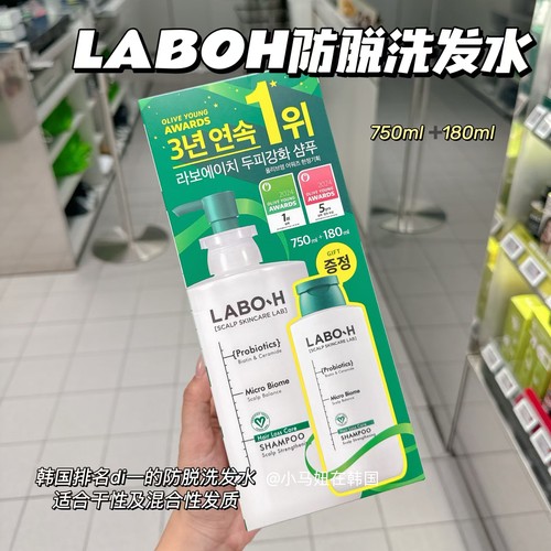 韩国Laboh益生菌洗发水控油舒缓
